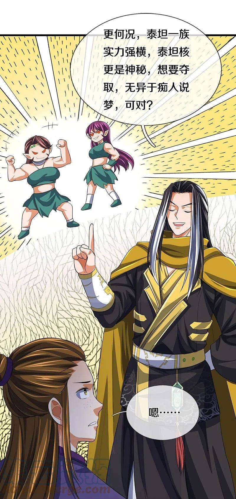 神武天尊461话 半夜密谋