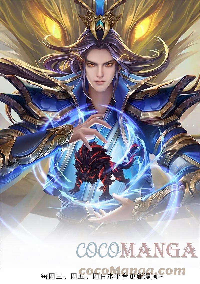 神武天尊462话 狩猎开始