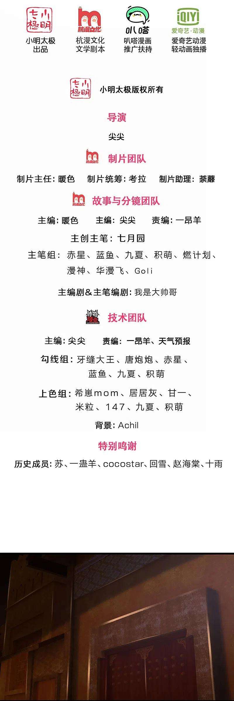 神武天尊462话 狩猎开始