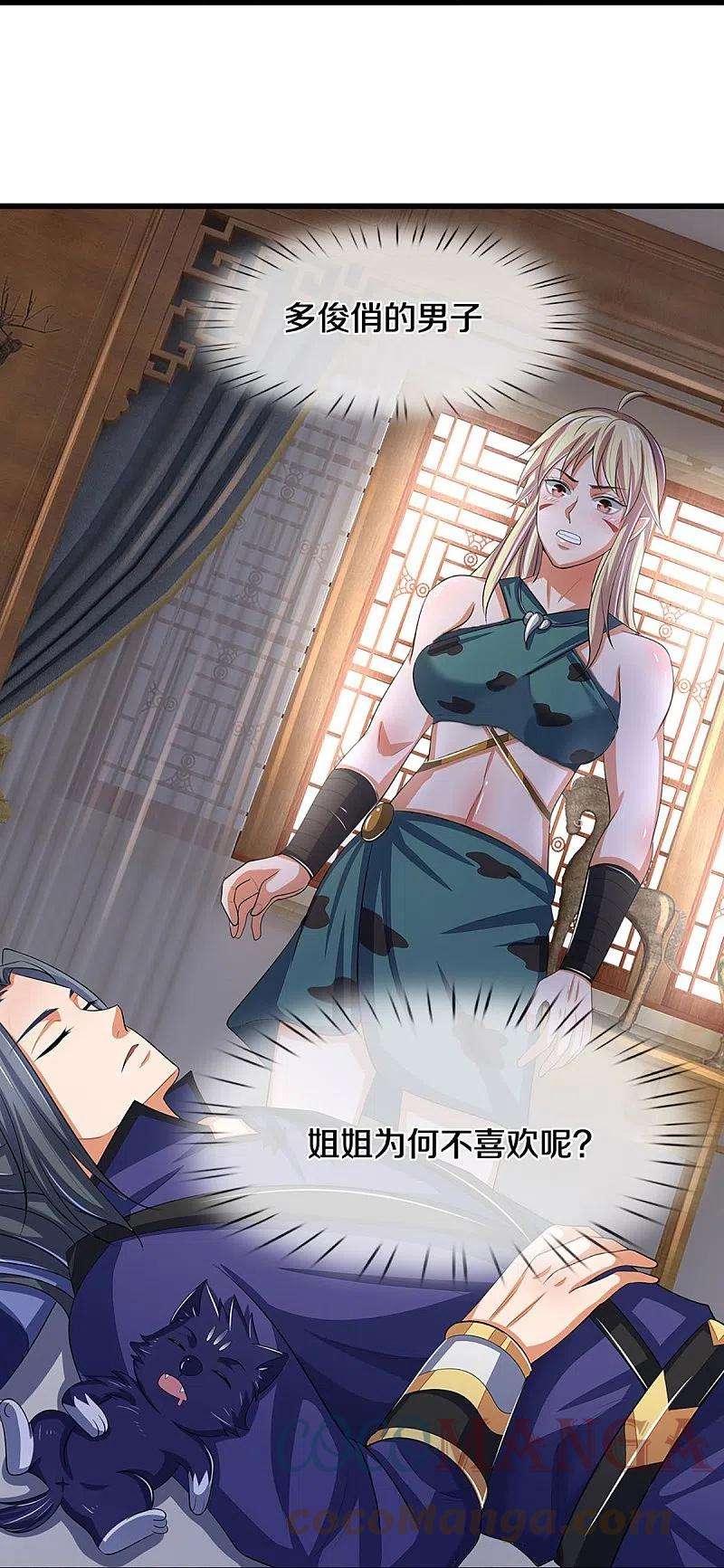 神武天尊462话 狩猎开始