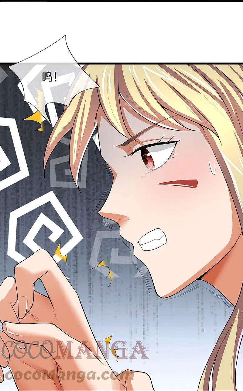 神武天尊462话 狩猎开始