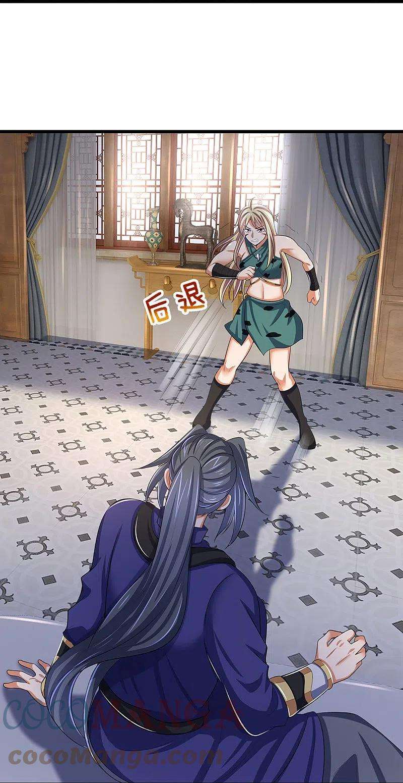 神武天尊462话 狩猎开始