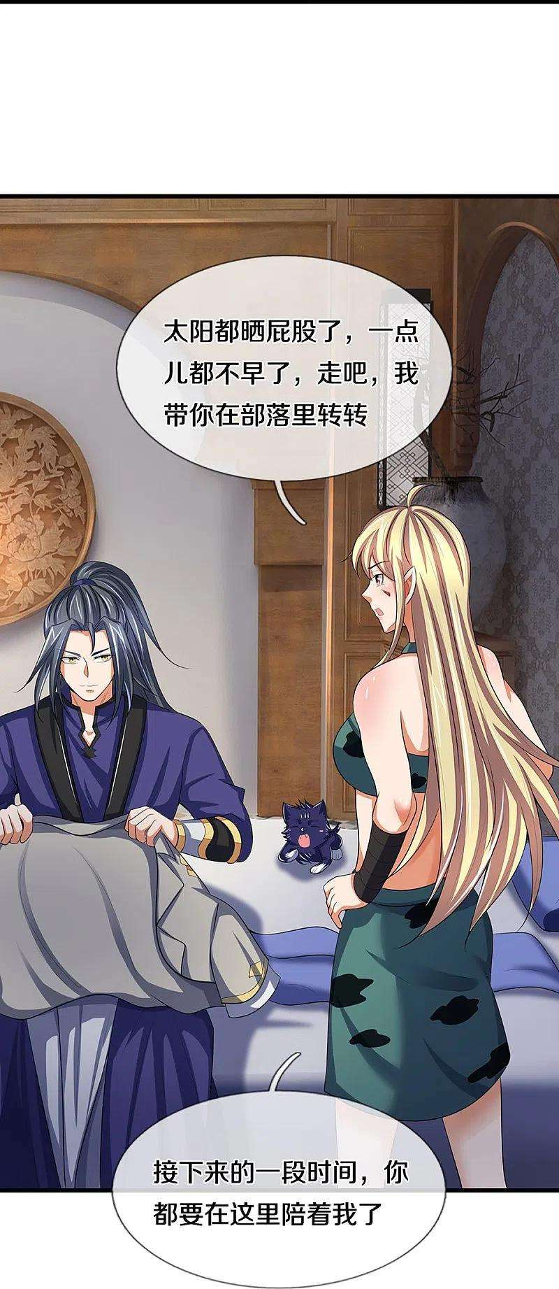 神武天尊462话 狩猎开始