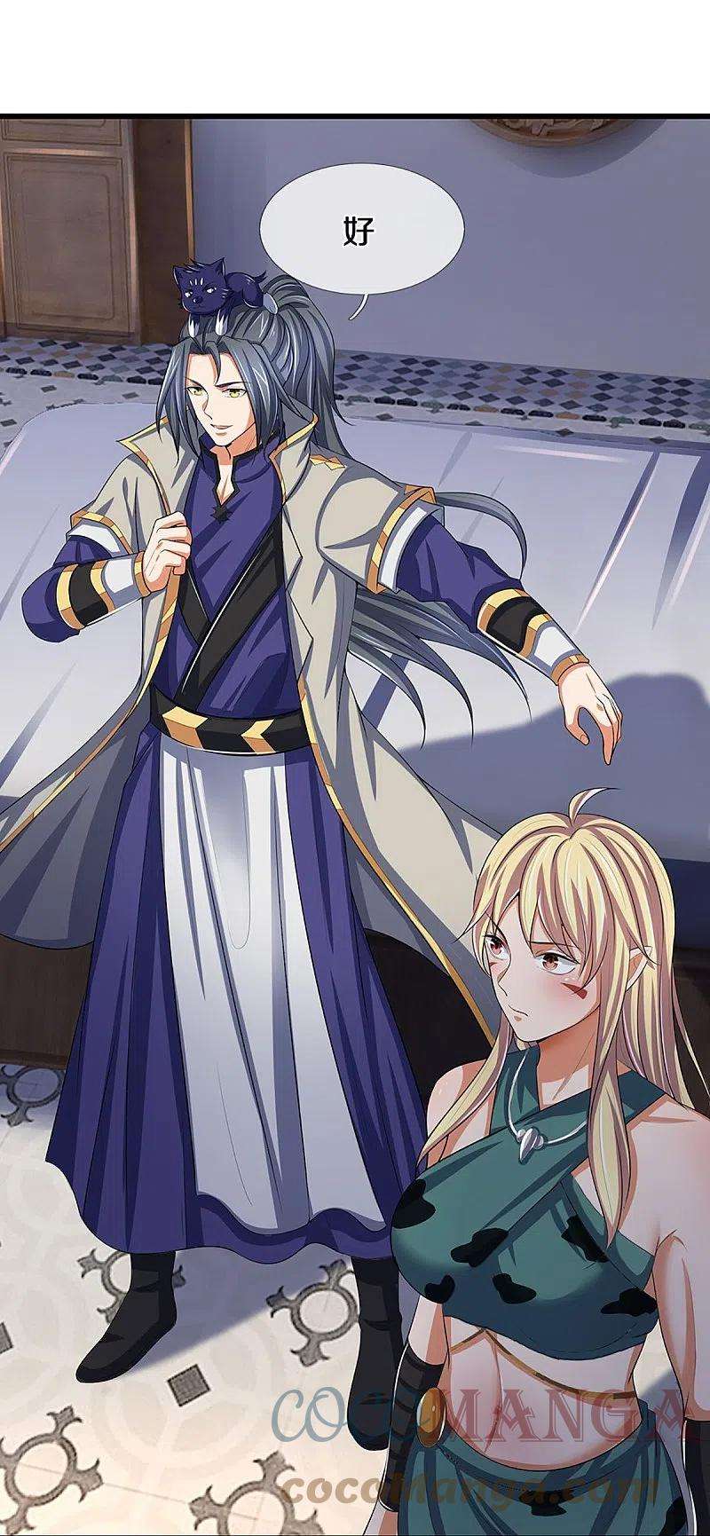 神武天尊462话 狩猎开始
