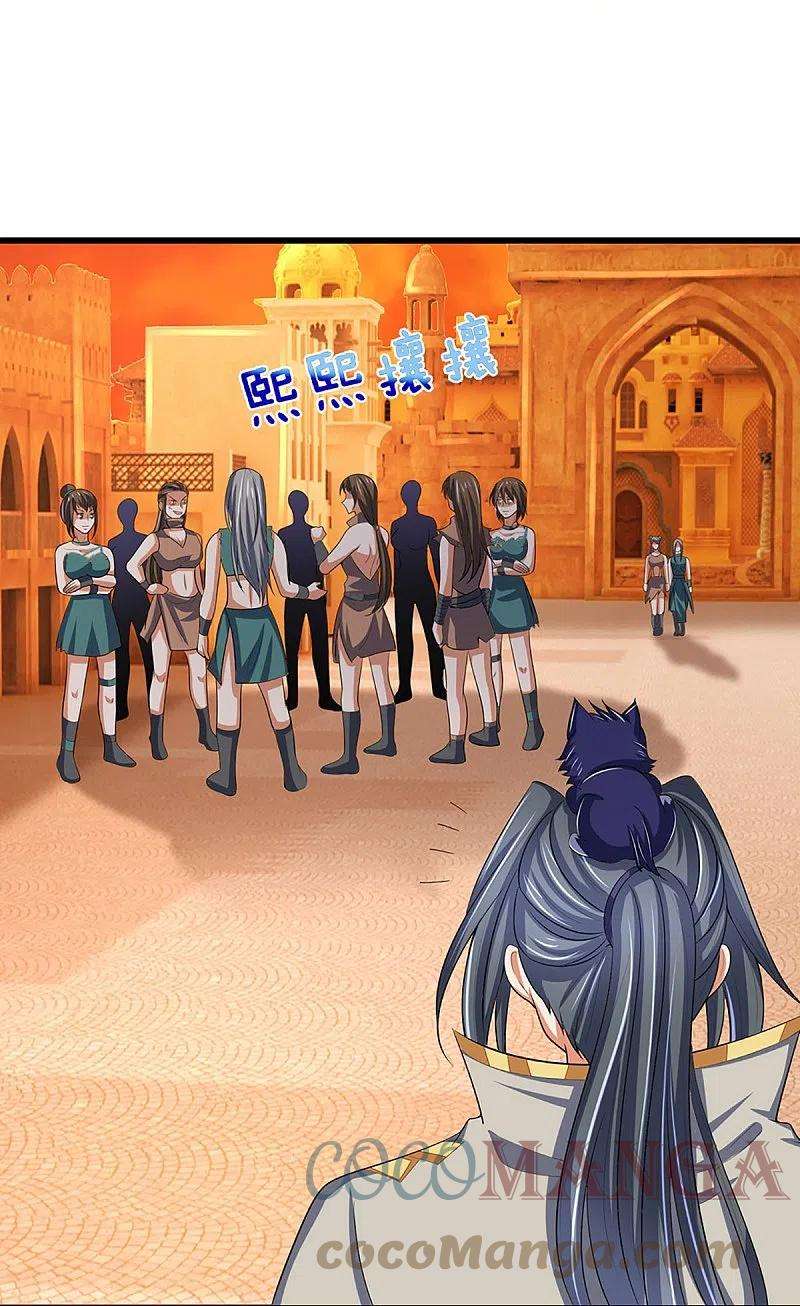 神武天尊462话 狩猎开始