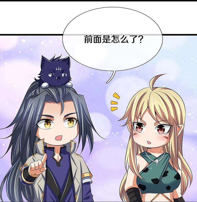 神武天尊462话 狩猎开始