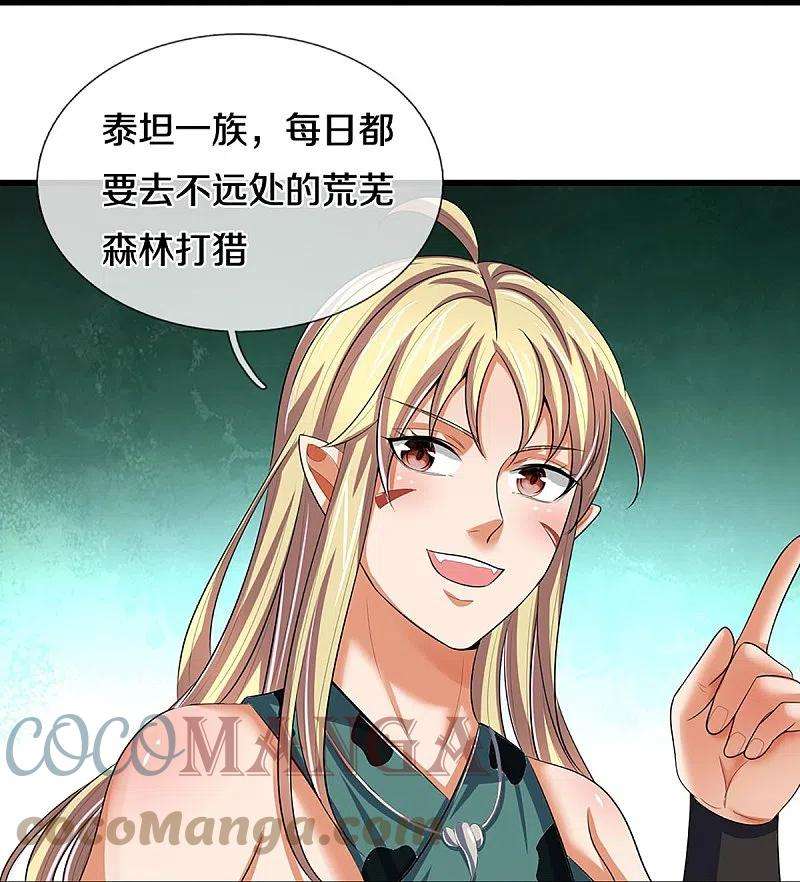 神武天尊462话 狩猎开始