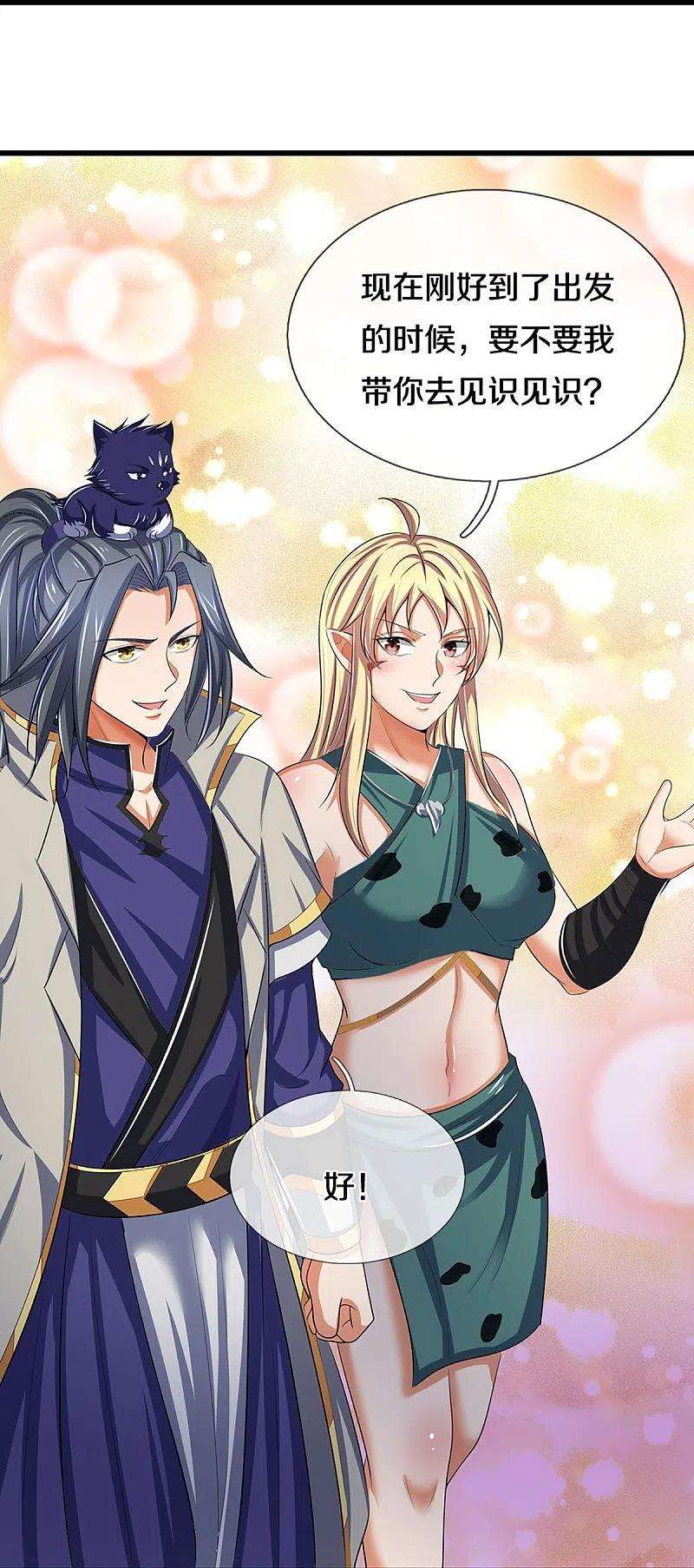 神武天尊462话 狩猎开始