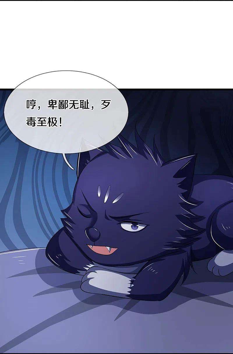 神武天尊462话 狩猎开始