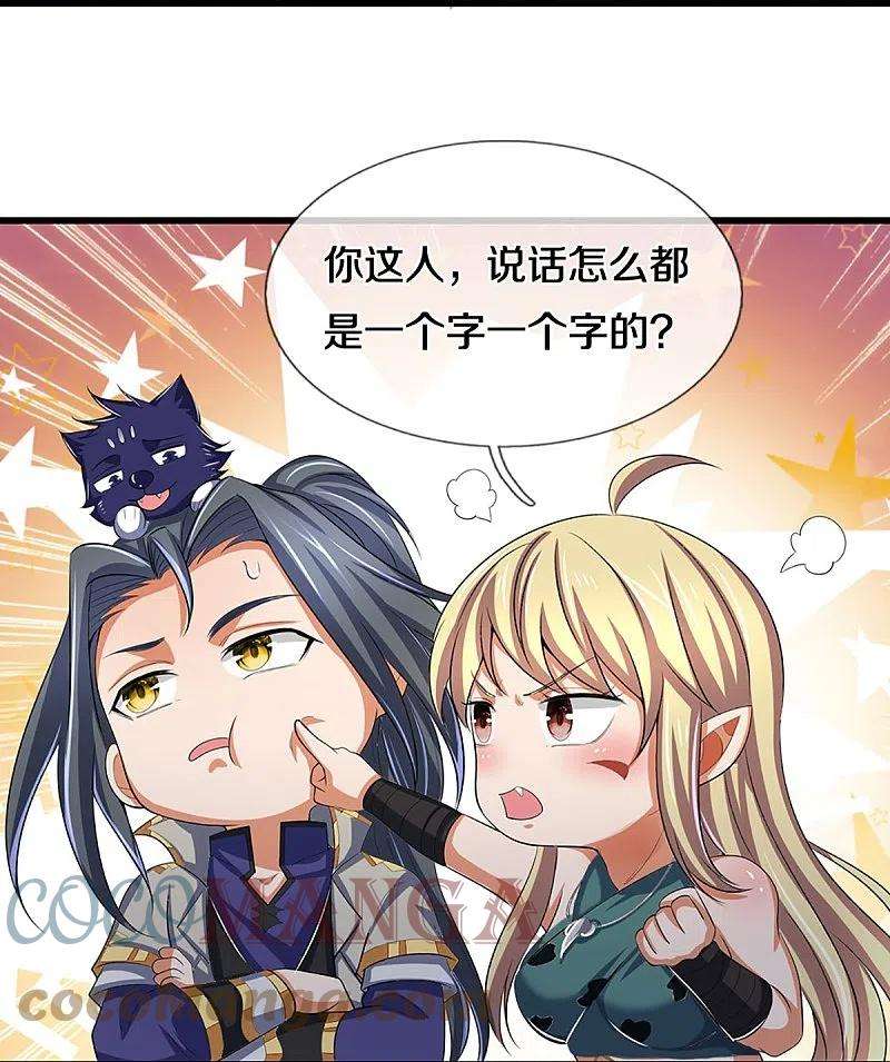 神武天尊462话 狩猎开始