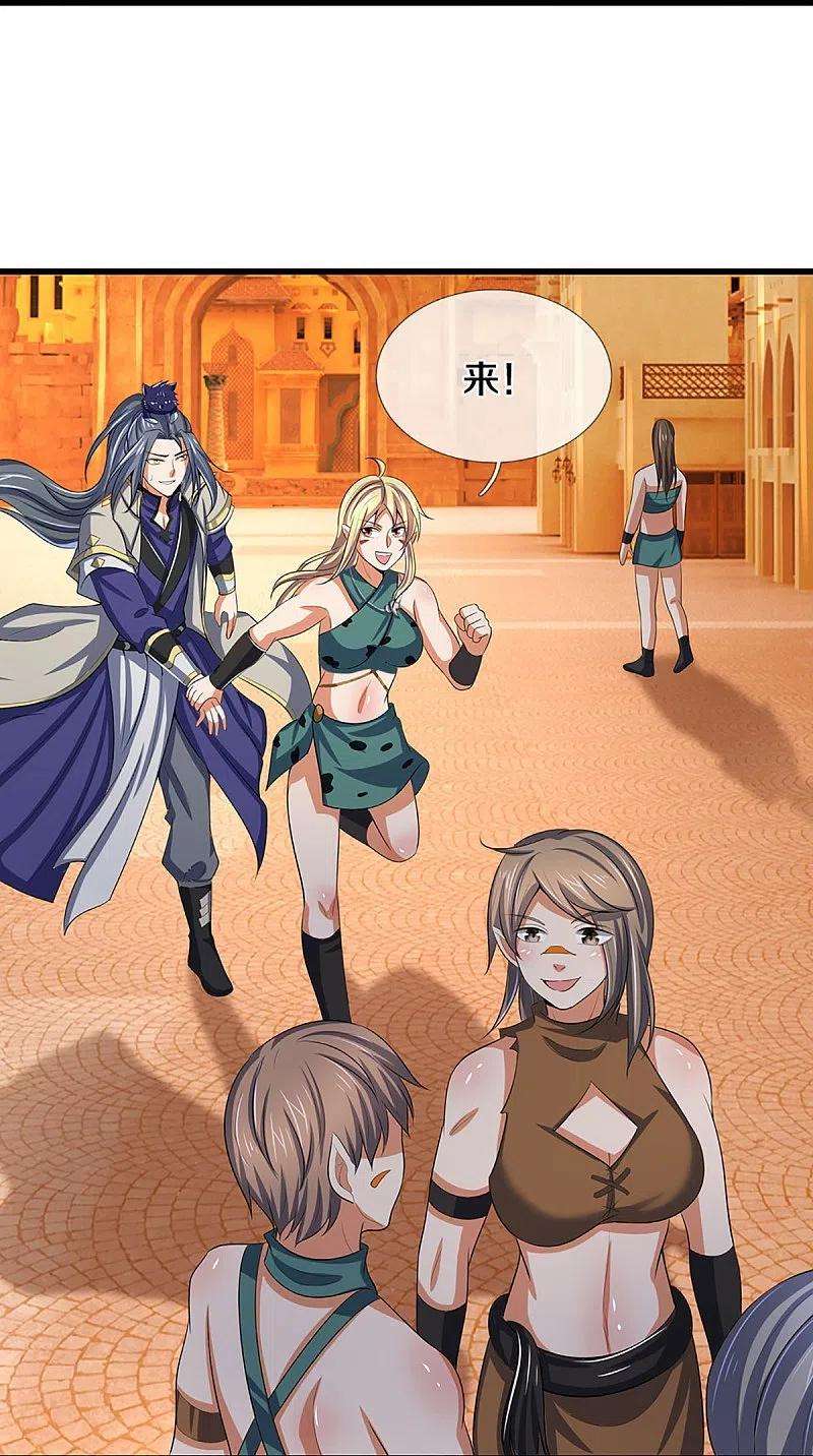 神武天尊462话 狩猎开始