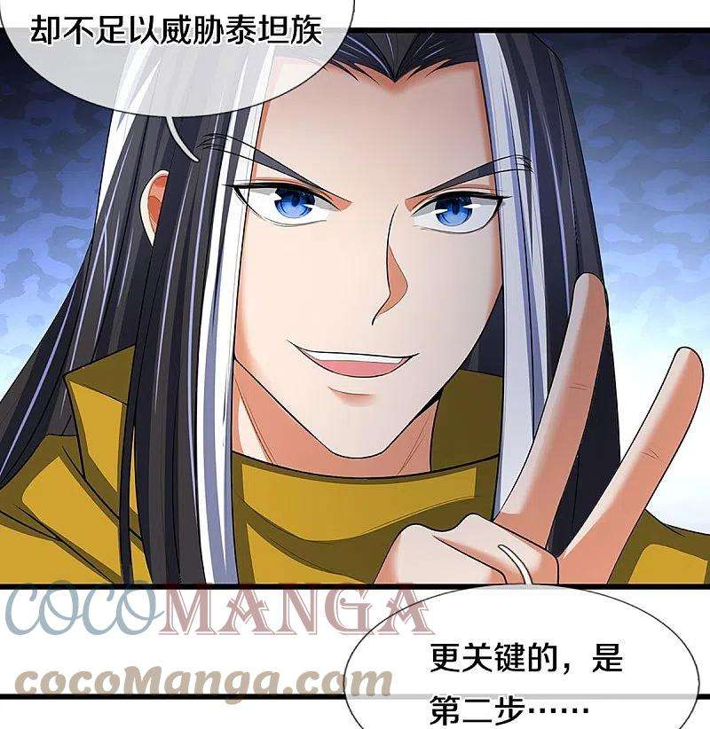 神武天尊462话 狩猎开始