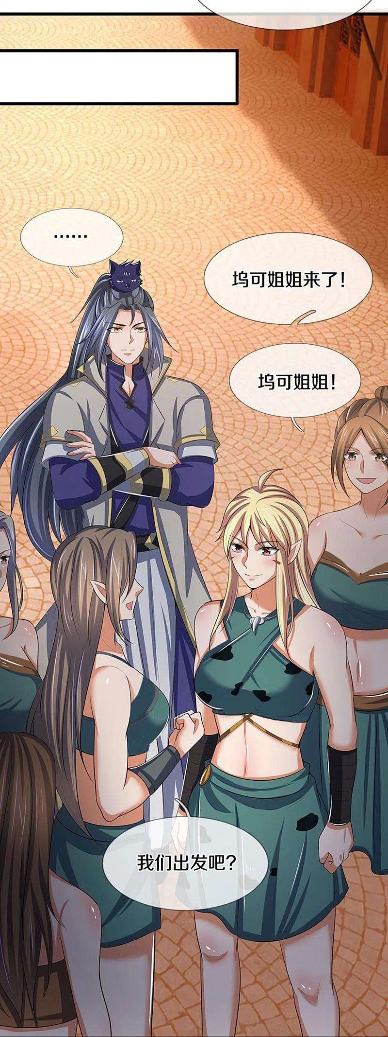 神武天尊462话 狩猎开始