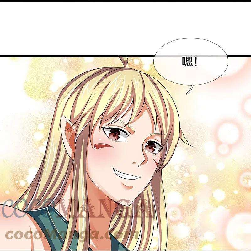 神武天尊462话 狩猎开始