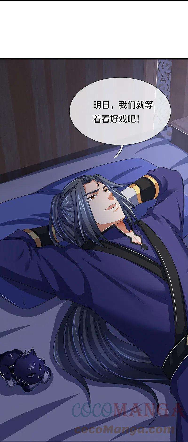 神武天尊462话 狩猎开始