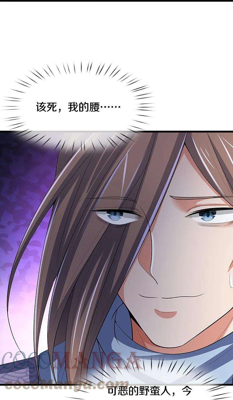 神武天尊462话 狩猎开始