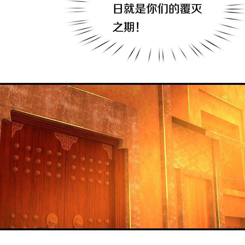 神武天尊462话 狩猎开始