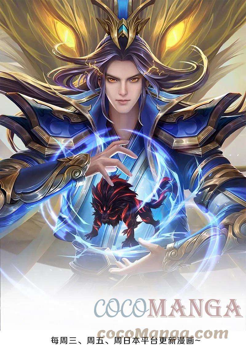 神武天尊463话 泰坦祭祀