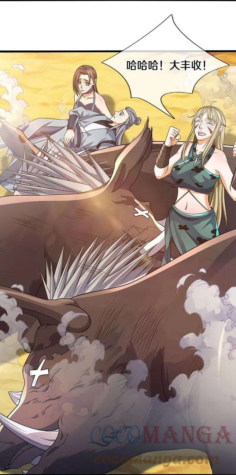 神武天尊463话 泰坦祭祀