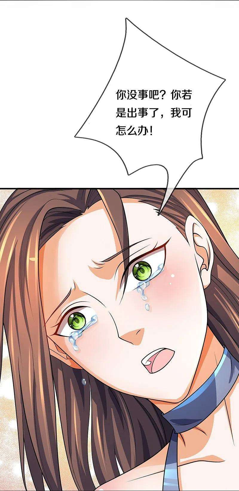 神武天尊463话 泰坦祭祀