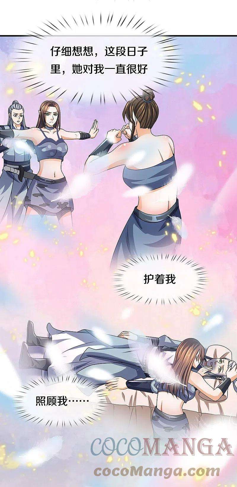 神武天尊463话 泰坦祭祀