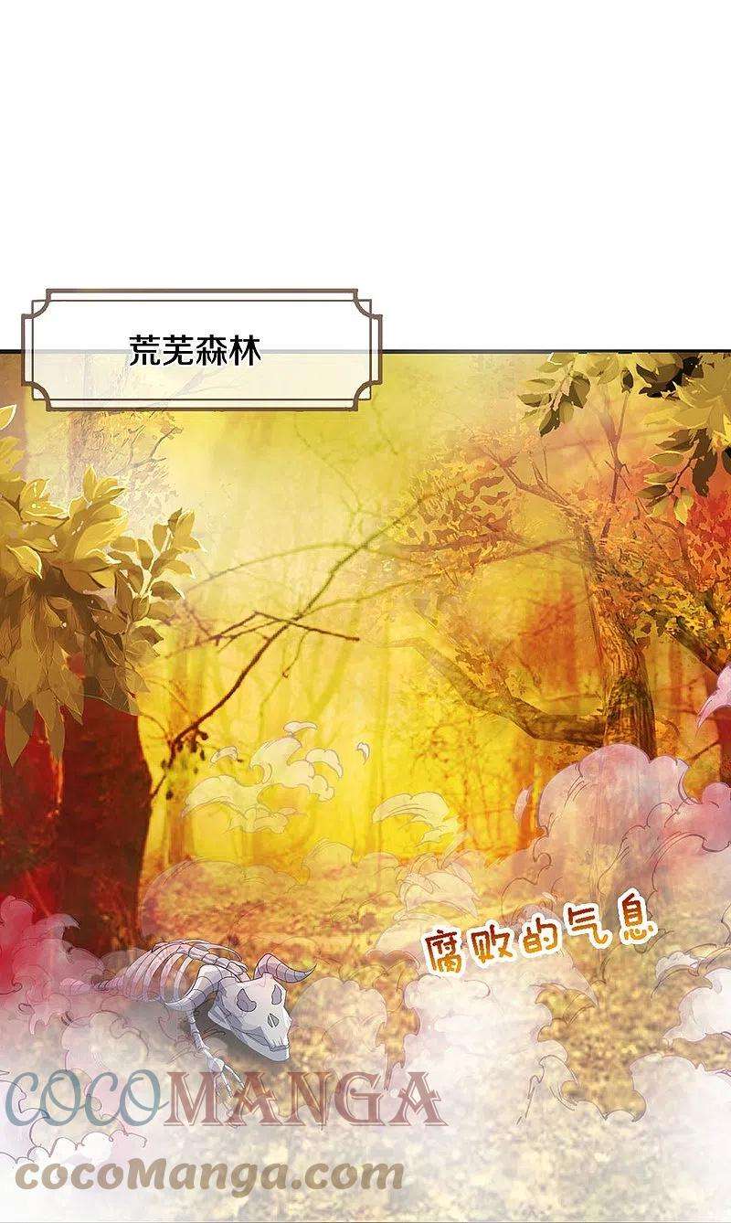 神武天尊463话 泰坦祭祀