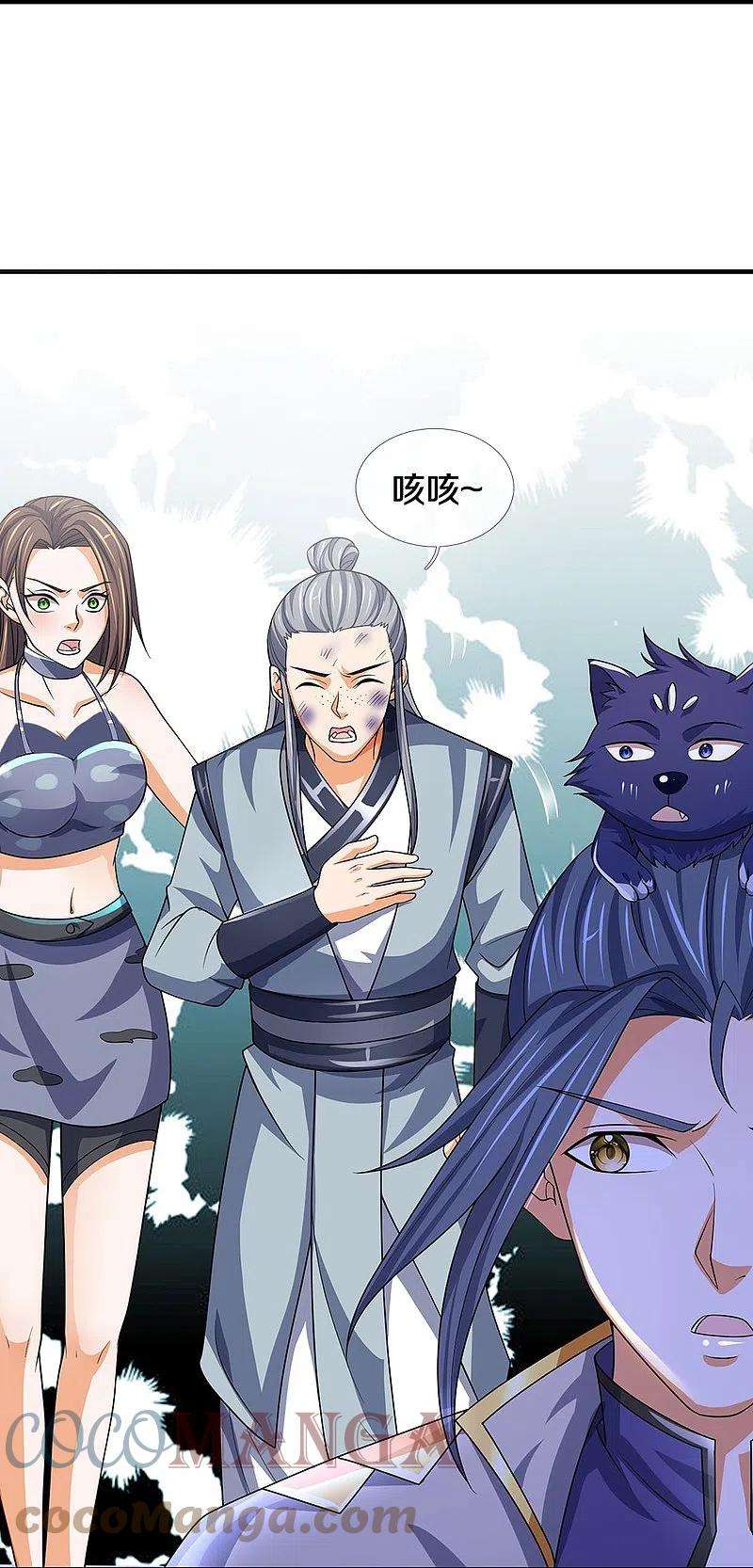 神武天尊463话 泰坦祭祀