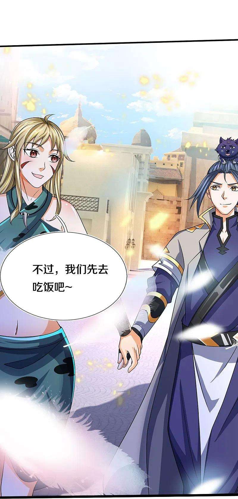 神武天尊463话 泰坦祭祀