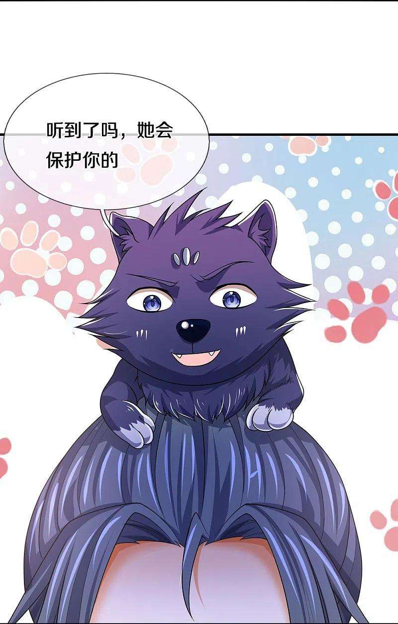 神武天尊463话 泰坦祭祀