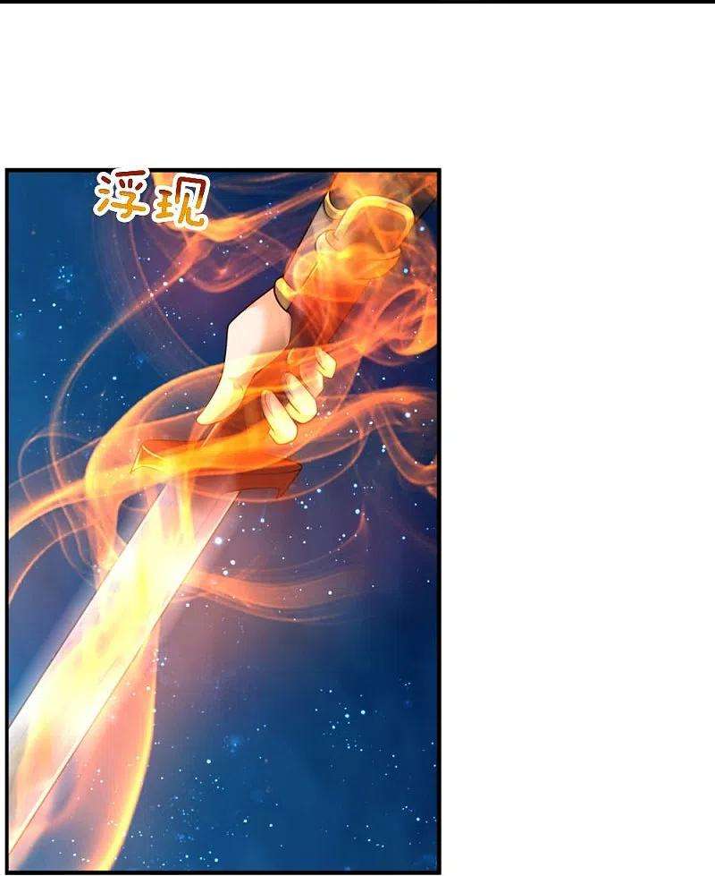 神武天尊463话 泰坦祭祀
