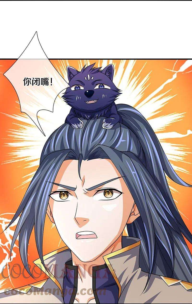 神武天尊463话 泰坦祭祀