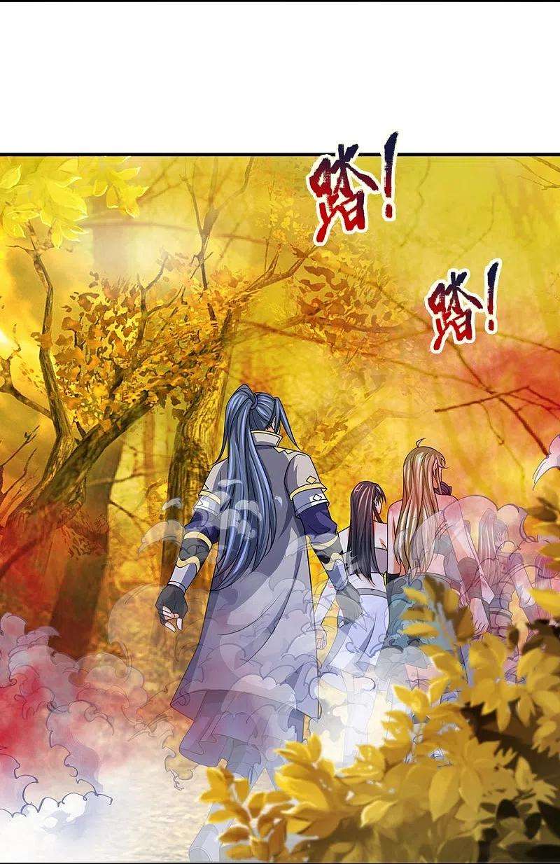 神武天尊463话 泰坦祭祀
