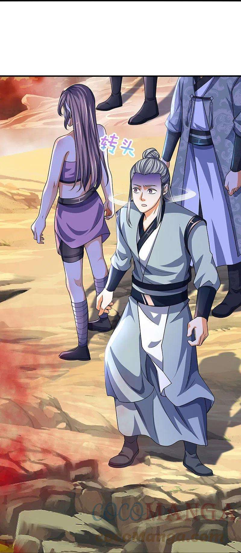 神武天尊463话 泰坦祭祀