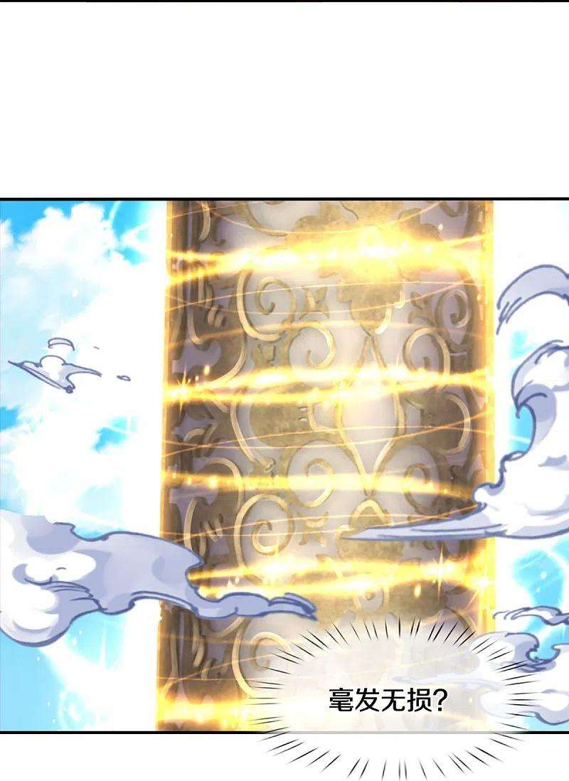 神武天尊464话 后手计划