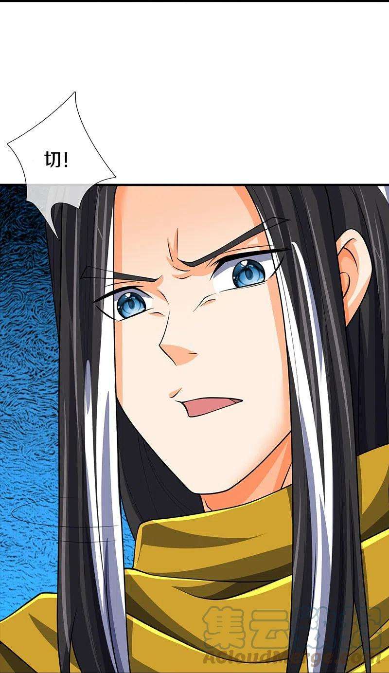 神武天尊464话 后手计划