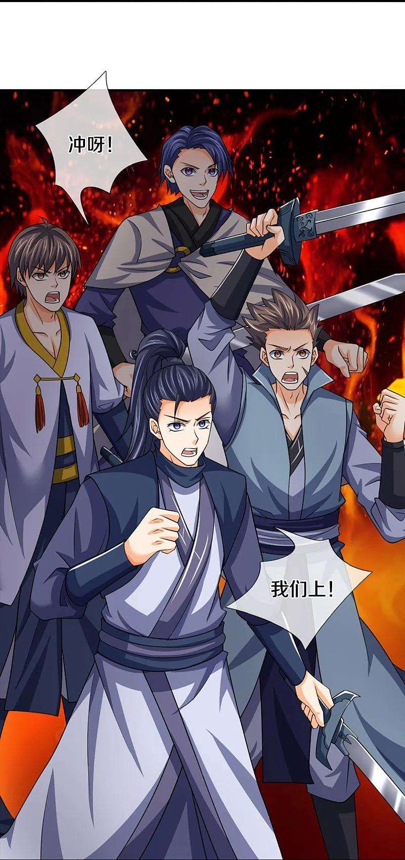 神武天尊464话 后手计划