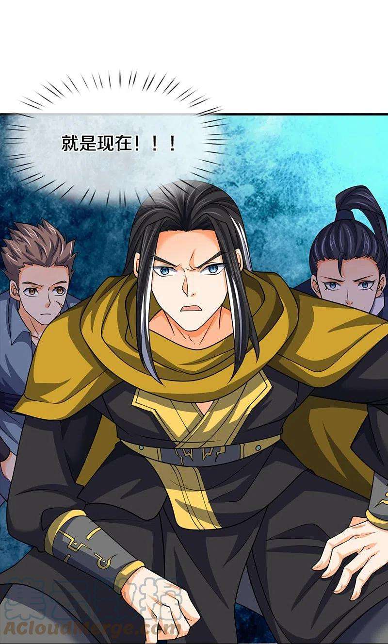 神武天尊464话 后手计划