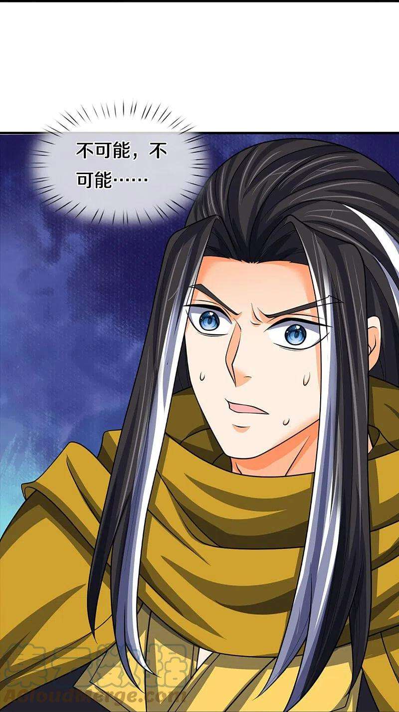 神武天尊464话 后手计划