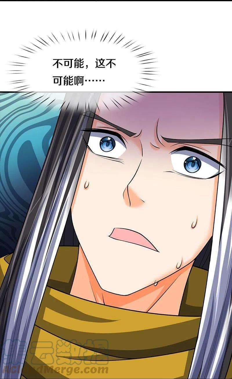 神武天尊464话 后手计划