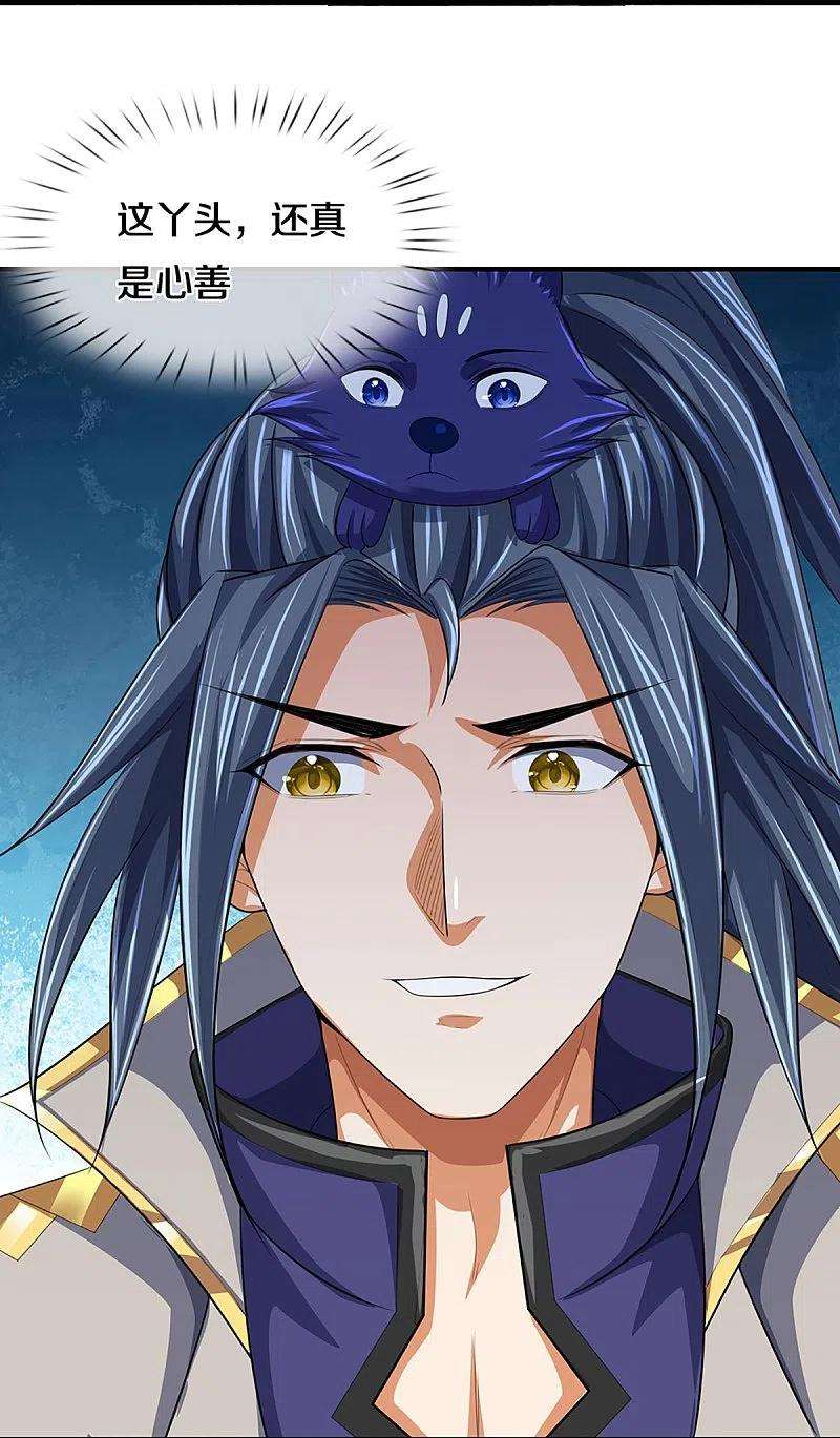 神武天尊464话 后手计划