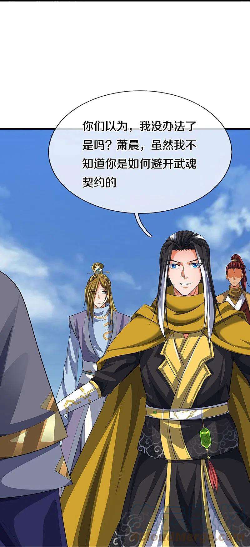 神武天尊464话 后手计划