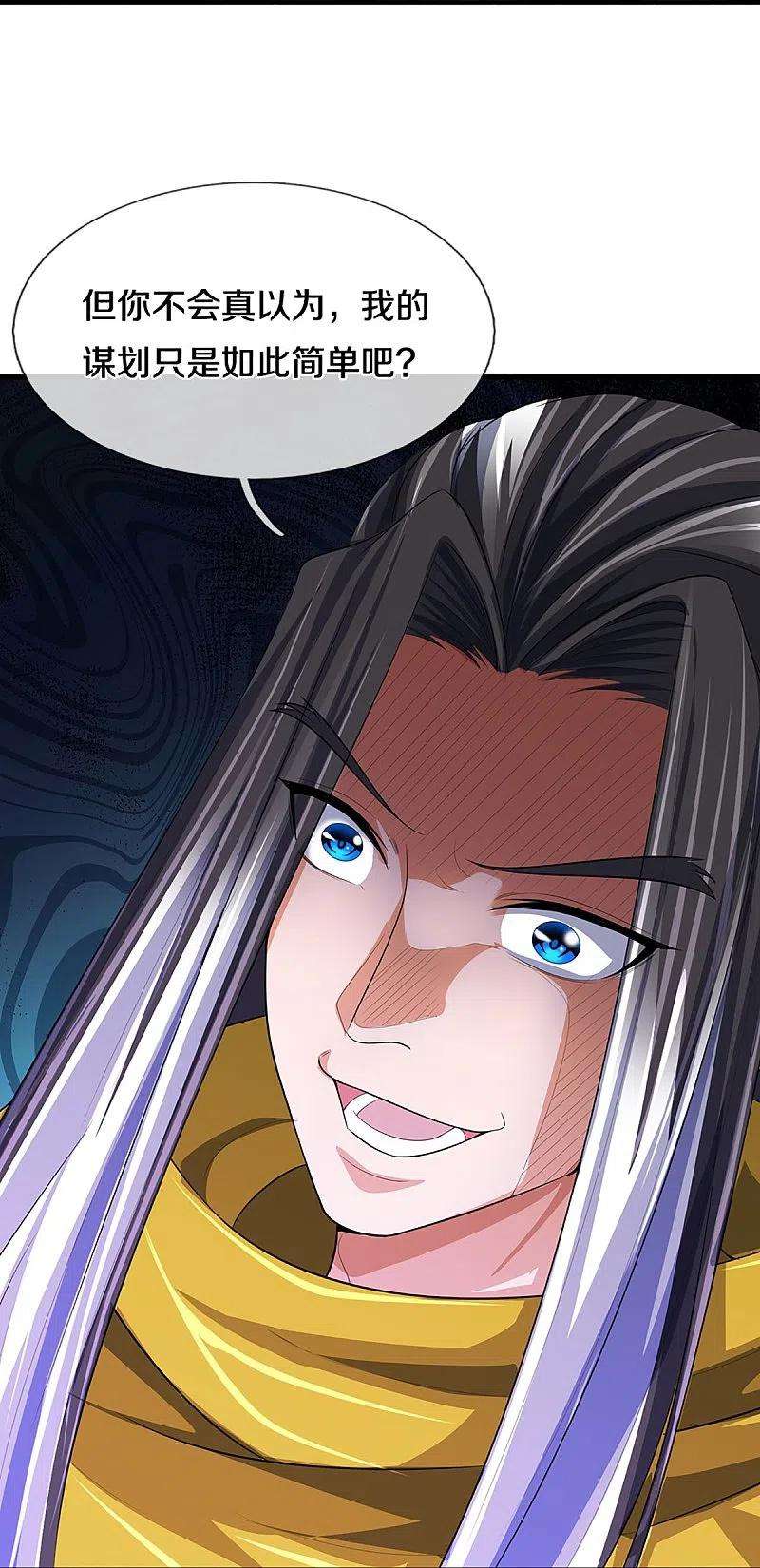 神武天尊464话 后手计划