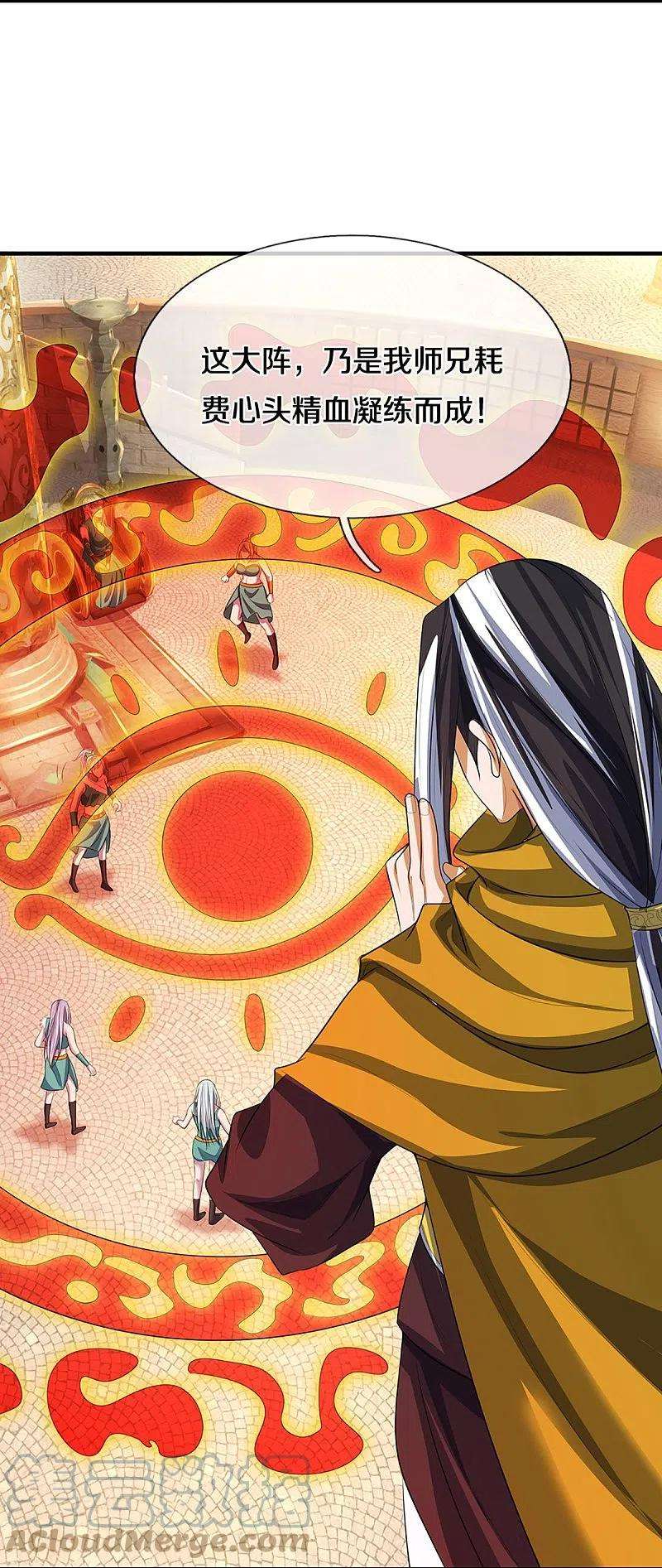 神武天尊464话 后手计划