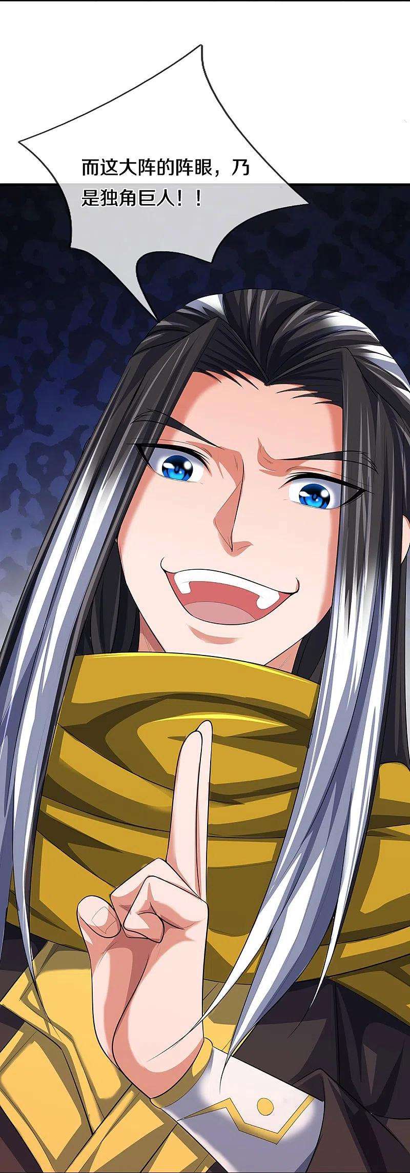 神武天尊464话 后手计划