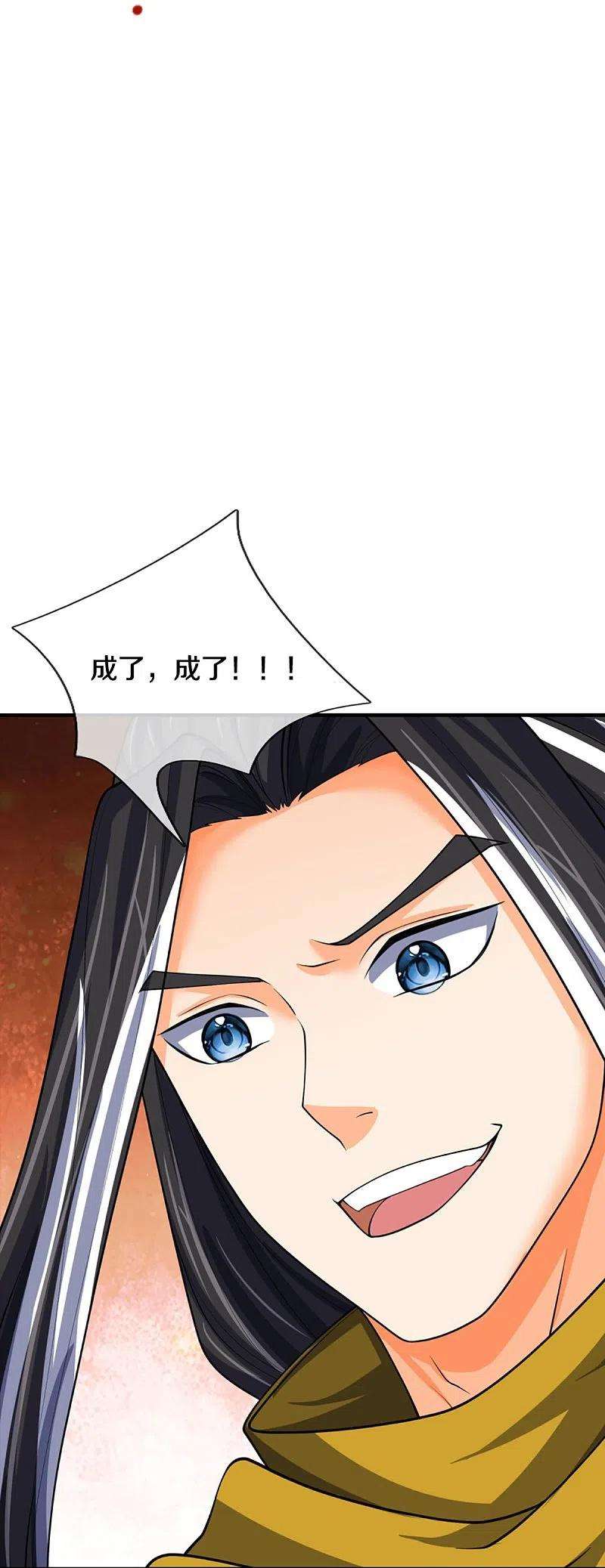 神武天尊464话 后手计划
