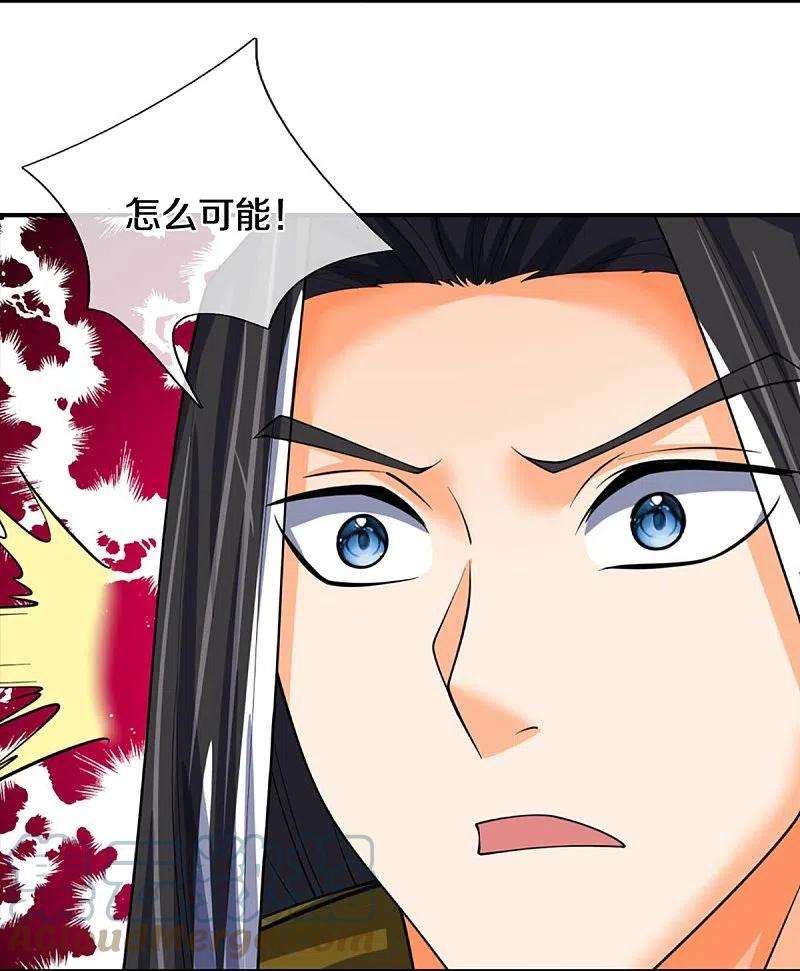 神武天尊464话 后手计划