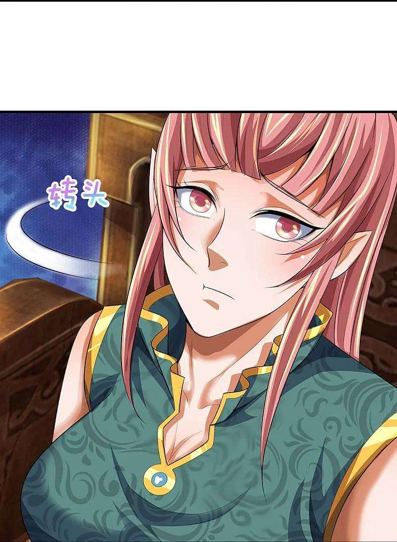 神武天尊465话 宿世渊源