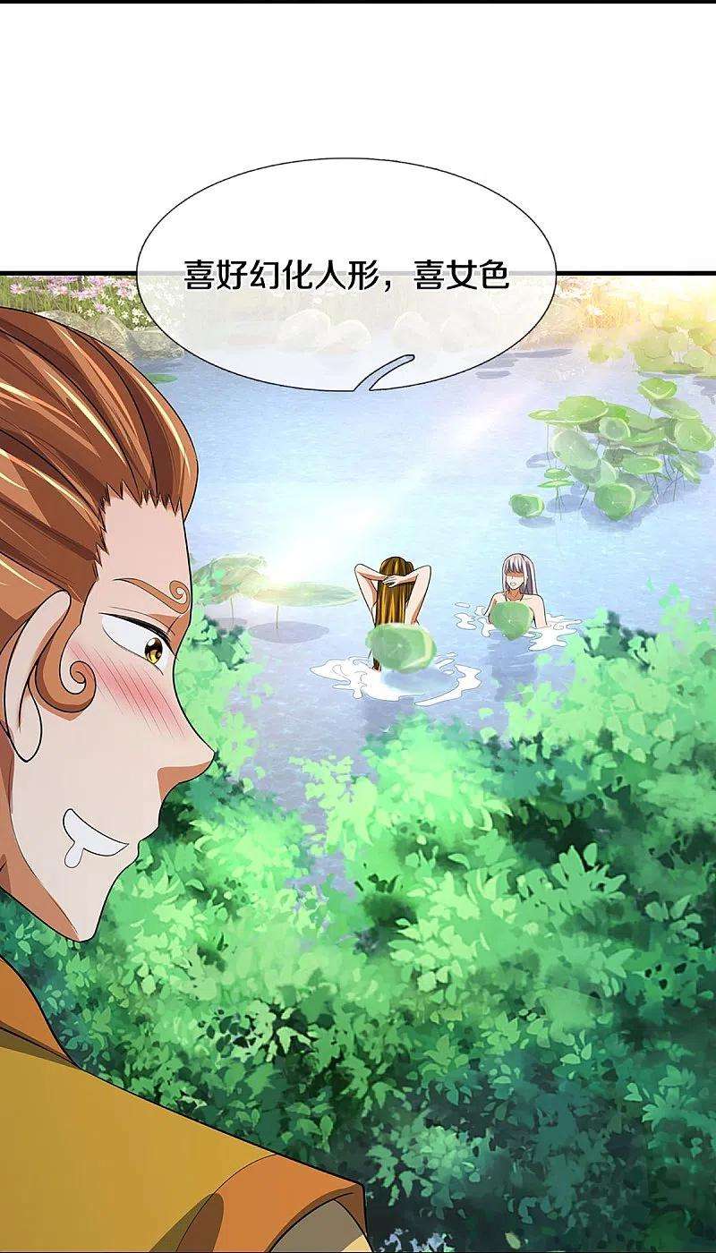 神武天尊465话 宿世渊源