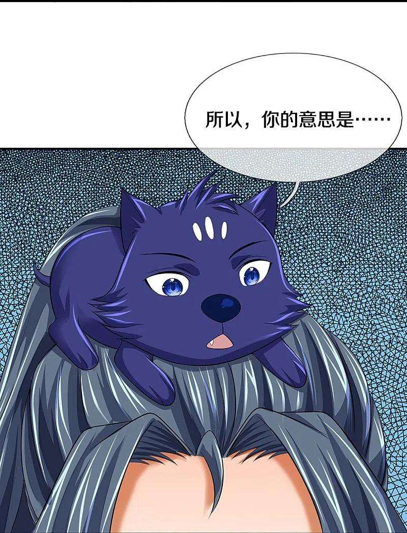神武天尊465话 宿世渊源