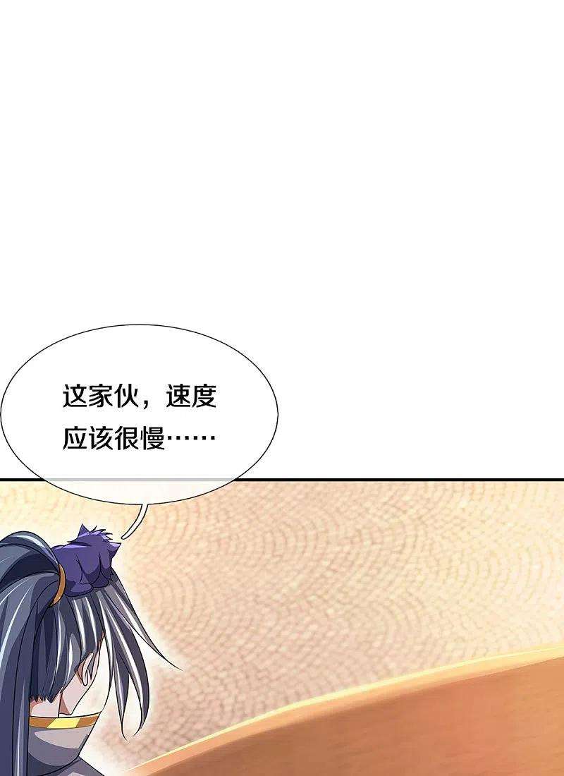 神武天尊465话 宿世渊源